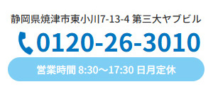 電話番号1