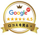 Google口コミ